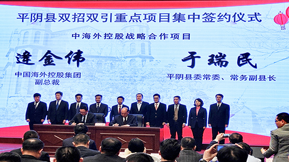 集团与济南市平阴县政府签订战略合作协议